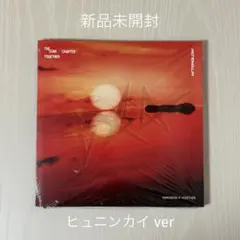 [TXT] 新品 未開封 TOGETHER Afterglow ヒュニンカイ