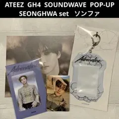 ソンファ トレカ セット ATEEZ SOUNDWAVE POP UP