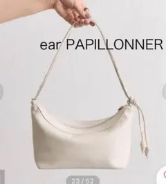 【新品・タグ付き】イアパピヨネ　レザー　バッグ　ホワイト