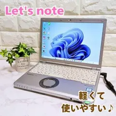 バッテリー８時間★レッツノートCFSZ6★Win11★8GB/i5/SSD256 バッテリー8時間☆レッツノートCFSZ6☆Win11☆8GB/i5/SSD256 - メルカリ