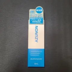 新品　ニコラス アズノンセラム 美容液 30ml 敏感肌用 高保湿 AZUNON