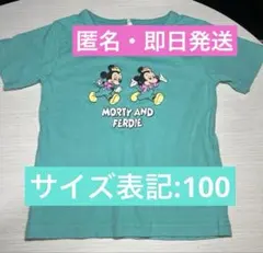 【子ども・ベビー服】サイズ:100モーティーとファーディー 半袖 Tシャツ