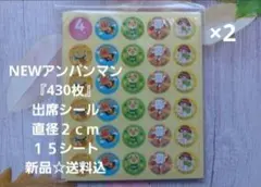 なっちゃんページ☆アンパンマンご褒美&キラキラ&出席☆新品☆送料込み なっちゃんページ☆アンパンマンご褒美&キラキラ&出席☆新品☆送料込み