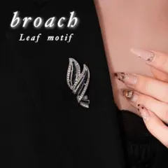 ブローチ　上品 卒業式　入学式 リーフモチーフ 帯留め イベント 式典