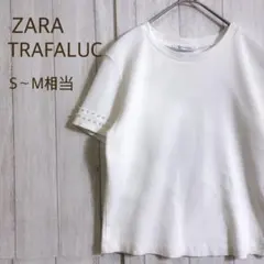 ザラ トラファルック 半袖 カットソー パール S〜M相当 上品 シンプル