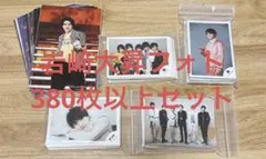 【380枚以上】岩﨑大昇　写真セット(おまけ付き)