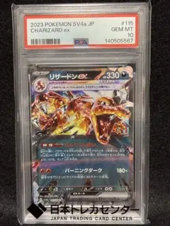 PSA10】リザードン ex 006/021 - メルカリ