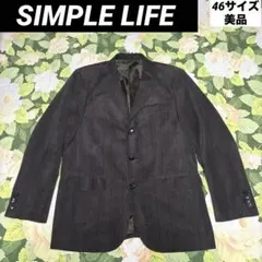 美品【値下げOK】SIMPLE LIFE テーラードジャケット 46 ブラウン