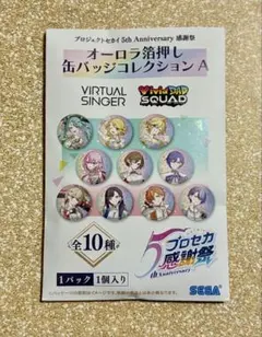 プロセカ 5th 感謝祭 オーロラ箔押し缶バッジ　A　未開封