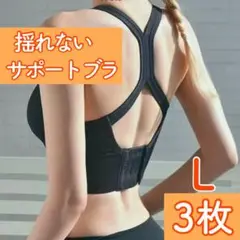 揺れない スポブラ スポーツブラ ノンワイヤー ヨガ ナイトブラ ブラック 黒