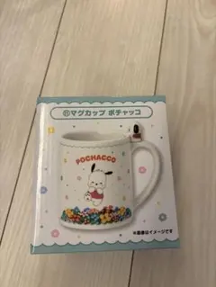 サンリオ　当たりくじ　マグカップ　ポチャッコ