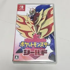 ポケットモンスターシールド Switch ソフト