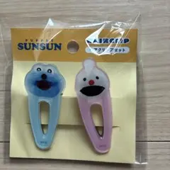 パペットスンスン　ヘアクリップ 2個セット
