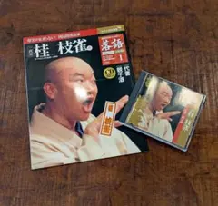 落語CD（未開封） 昭和の名人　完結編 特製バインダー付 CDつきマガジン 落語 昭和の名人 完結編 全巻
