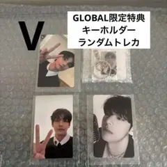 BTS ARIRANG グローバル特典 トレカ キーホルダー　V テヒョン