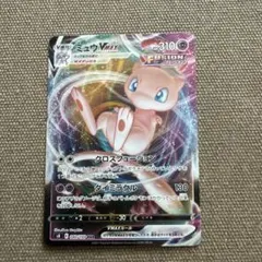 ミュウVMAX RRR S8 フュージョンアーツ 040/100