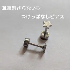 つけっぱなしピアス 匿名配送♡星ピアス 5-12