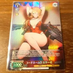 2026年最新】ヴァイスシュヴァルツの人気アイテム - メルカリ