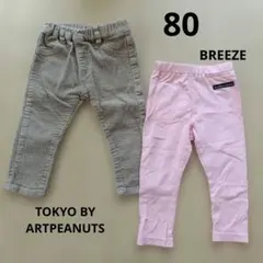 BREEZE コーデュロイパンツ ピンク レギンスパンツ 80 長ズボン