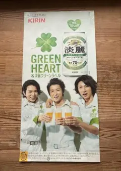 2026年最新】嵐 kirinの人気アイテム - メルカリ