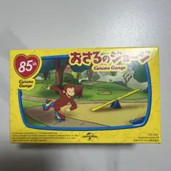 Curious George 85周年記念おもちゃセット