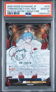 ヴァイスシュヴァルツ 愛おしの光 レム SP サイン - メルカリ