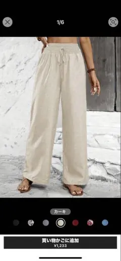 SHEIN パンツ