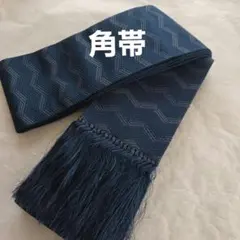 本場結城玉紬 角帯 結微苑 紺色 ストライプ - メルカリ
