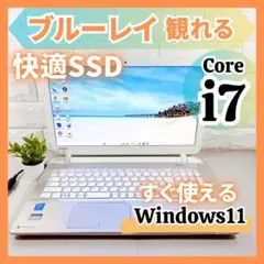 美品ゴールド✨爆速i7✨Windows11ノートパソコンSSD 8GB薄型カメラ