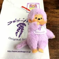 ご当地 モンチッチ あしかがフラワーパーク 足利 限定 - メルカリ