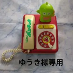 ゆうき様専用　ひらけポンキッキ もしもしでんわ　1985年製 昭和レトロのサムネイル