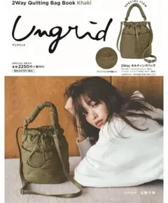 新品 Ungrid アングリッド 巾着型キルティングバッグ カーキ