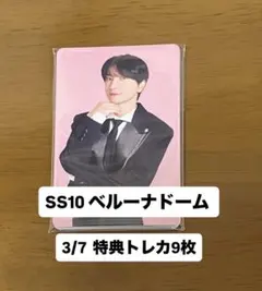 SUPERJUNIOR SS10 IN JAPAN愛知トレカ12/14 - メルカリ