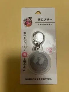 鶴丸国永　刀剣乱舞　防犯ブザー　紋