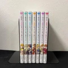 ある日、お姫様になってしまった件について 1〜7巻