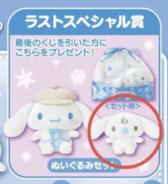 2026年最新】12月シナモロールくじの人気アイテム - メルカリ