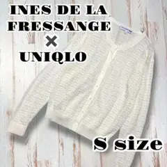 【イネス×UNIQLO】コラボ✨　透かし編み　薄手カーディガン　長袖　Sサイズ