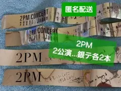 2PM ジュノ　ペンペン　グッズ　銀テープ 2PM ジュノ ペンペン グッズ 銀テープ Amazon.co.jp: 2PM ジュノ