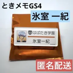 ときメモ GS4 新品未開封 ネームプレート ボックス 2026年最新】ときメモGS4の人気アイテム - メルカリ