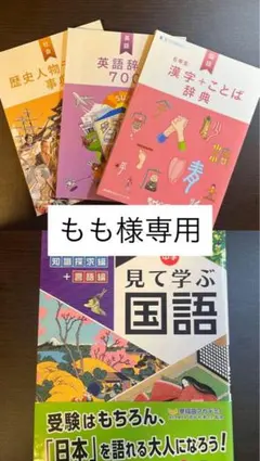 【もも様専用】 2点 まとめ商品
