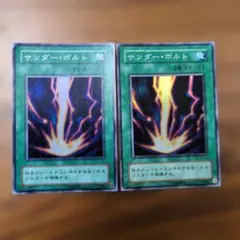 遊戯王 サンダー・ボルト 魔法カード - メルカリ