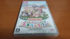 switch 牧場物語 再会のミネラルタウン