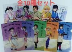 セブンイレブン 鬼滅の刃 クリアポスター A4クリアファイル 全10種セット