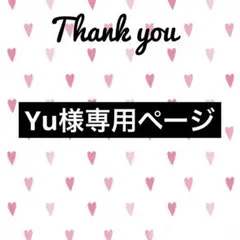 専用