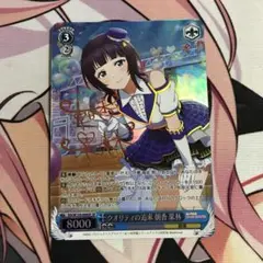 おもちゃたちの脱走劇！ ver.RA 秋月律子 SP - メルカリ