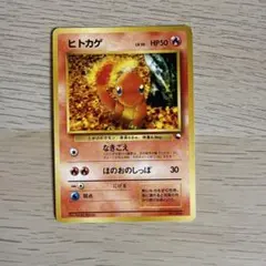 ダグトリオ ☆ ポケモンカードe「第1弾 基本拡張パック」 キラ 120/128