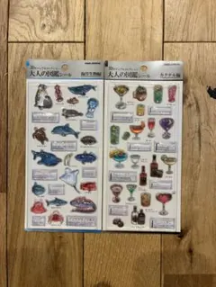 大人の図鑑シール 3D 2種セット