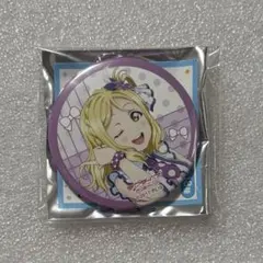 ラブライブサンシャイン 5周年展示会 想いよひとつになれ　缶バッジ 小原鞠莉 ラブライブ！サンシャイン！！ 小原鞠莉 想いよひとつになれ 缶バッジ