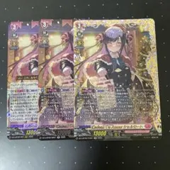 Cadeau e Amour シャルモート FFR SR RRR 3枚セット - メルカリ