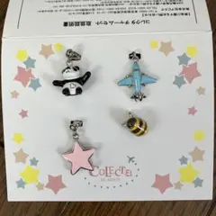コレクターチャームセット4個セット ANA